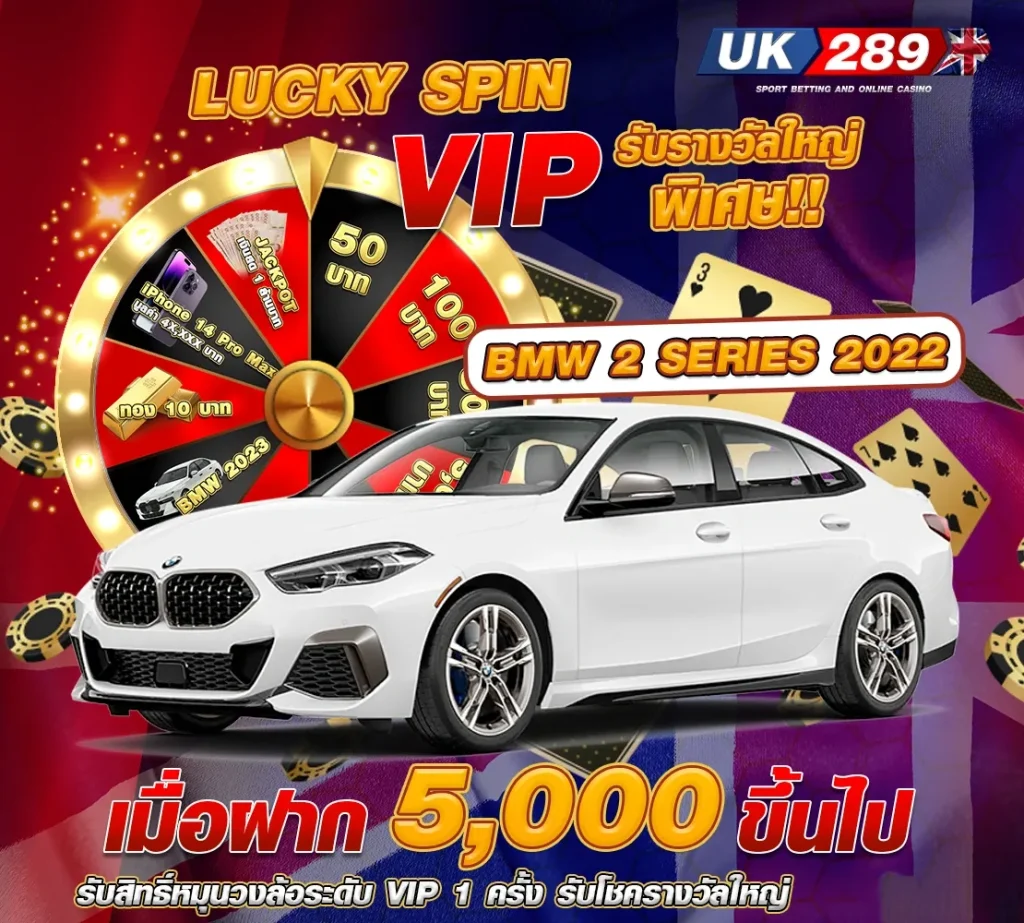 uk289 ทางเข้า